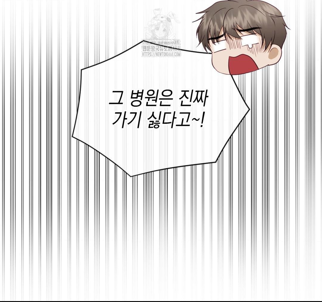 Senior Assistant Instructor Raw Chapter 23 - Page 64