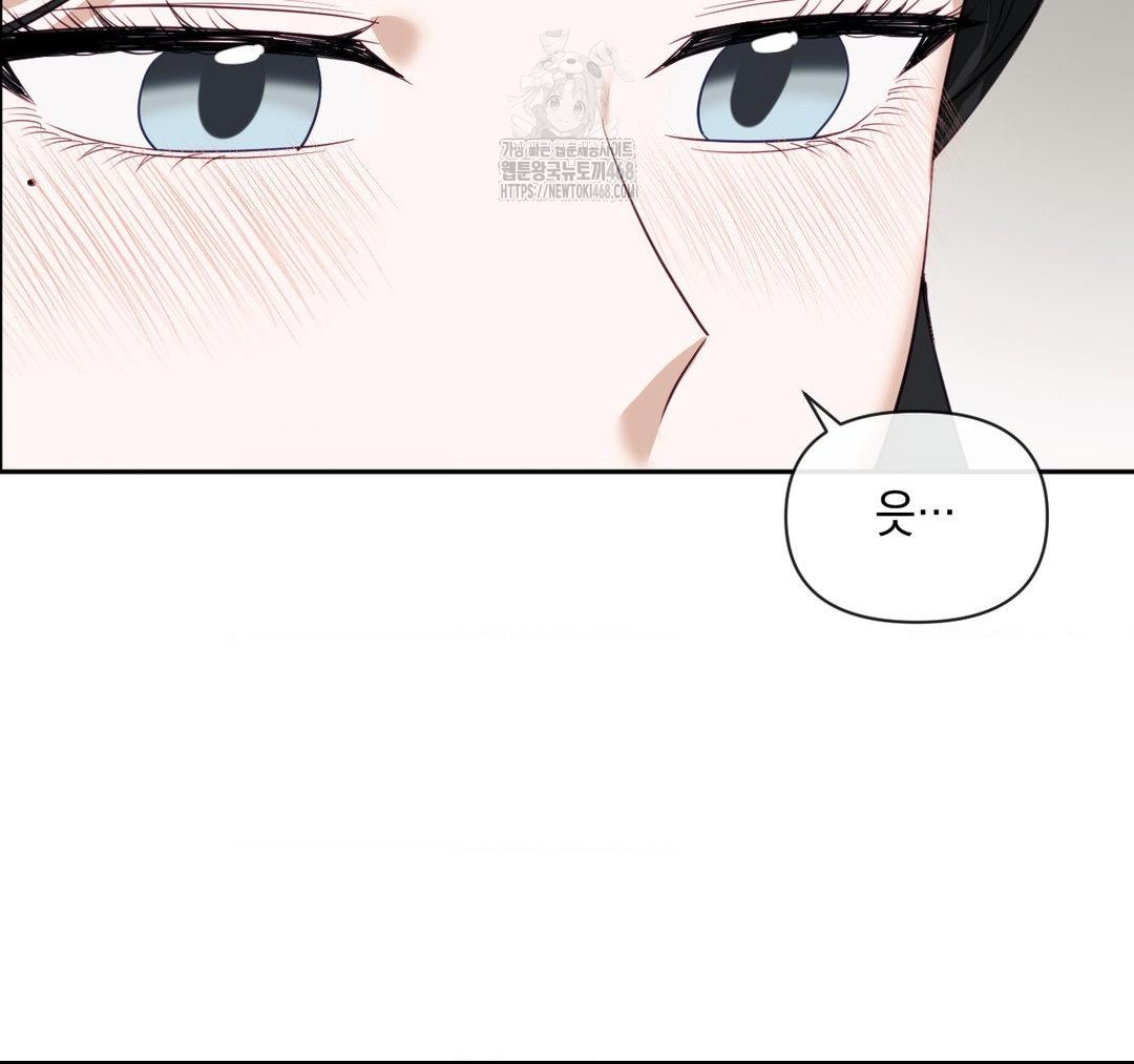 Senior Assistant Instructor Raw Chapter 23 - Page 7