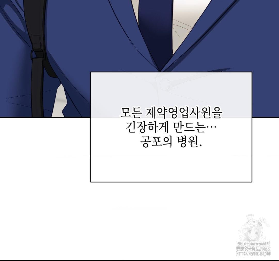 Senior Assistant Instructor Raw Chapter 23 - Page 72