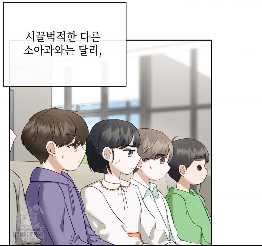 Senior Assistant Instructor Raw Chapter 23 - Page 80