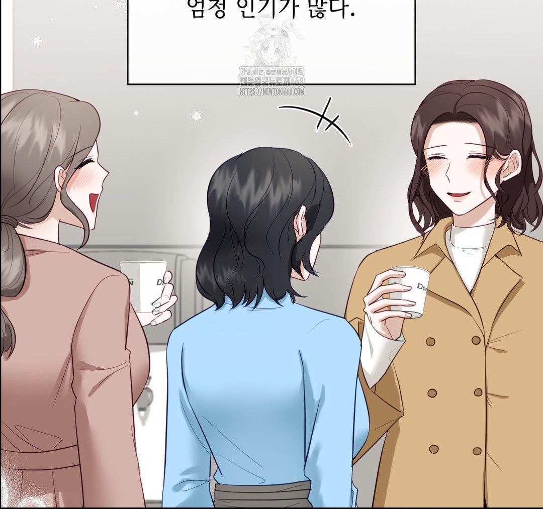 Senior Assistant Instructor Raw Chapter 23 - Page 84