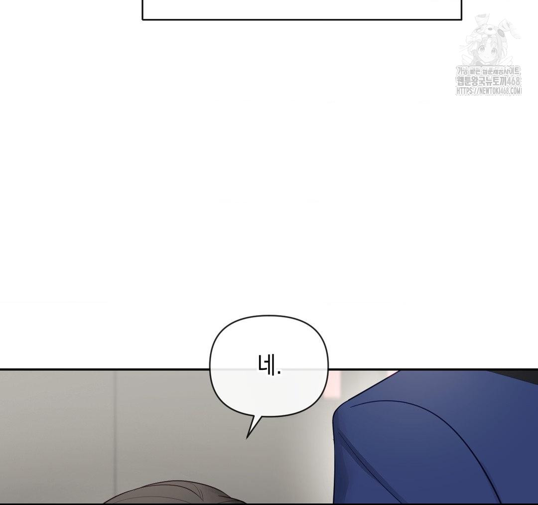 Senior Assistant Instructor Raw Chapter 23 - Page 88