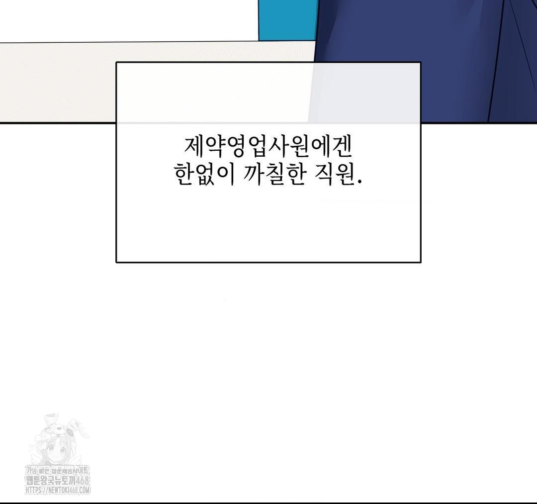 Senior Assistant Instructor Raw Chapter 23 - Page 90