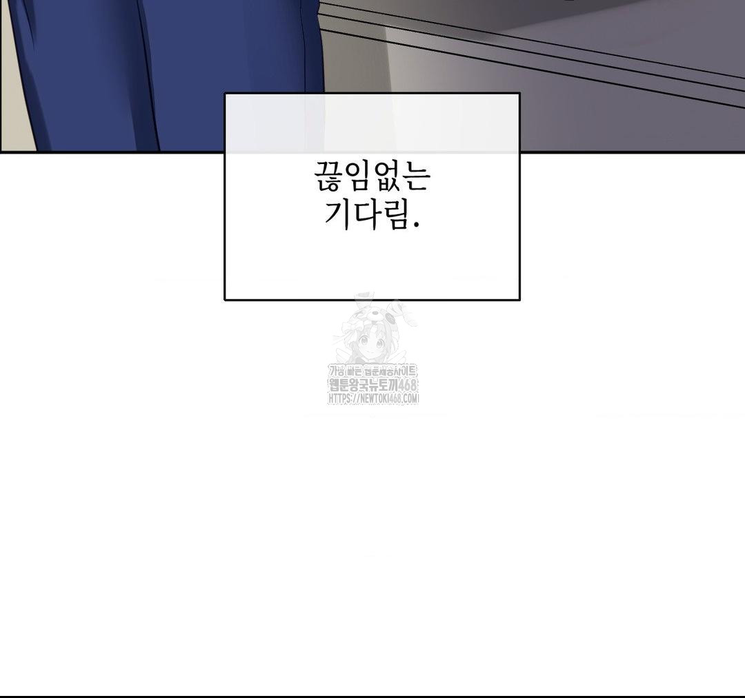 Senior Assistant Instructor Raw Chapter 23 - Page 95