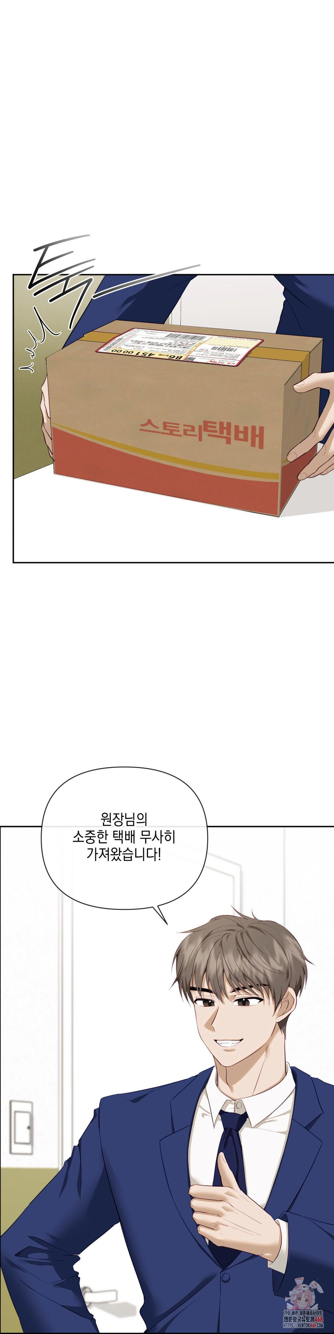 Senior Assistant Instructor Raw Chapter 24 - Page 1