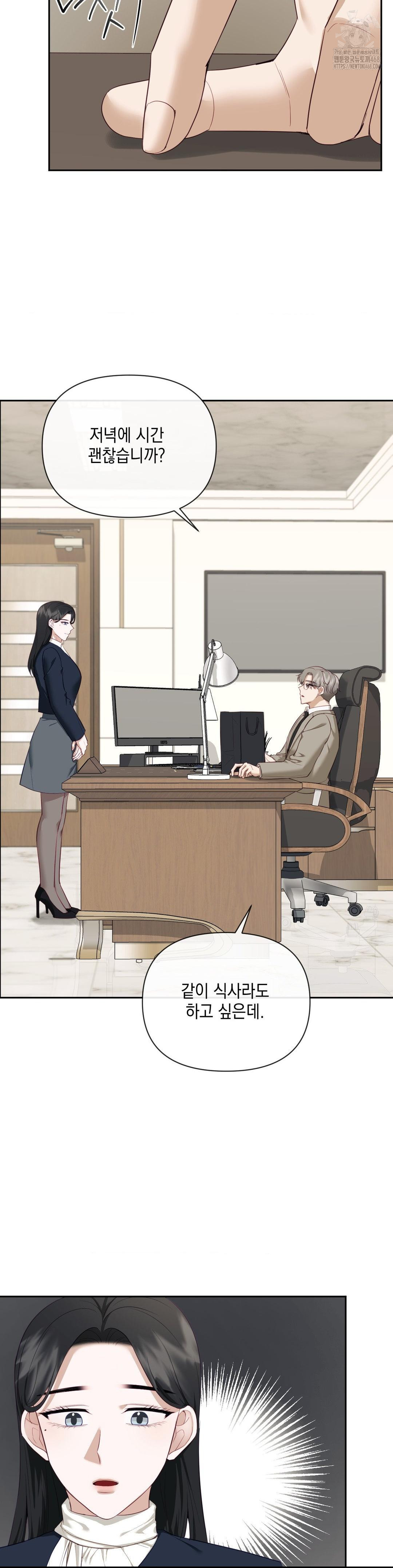 Senior Assistant Instructor Raw Chapter 24 - Page 13