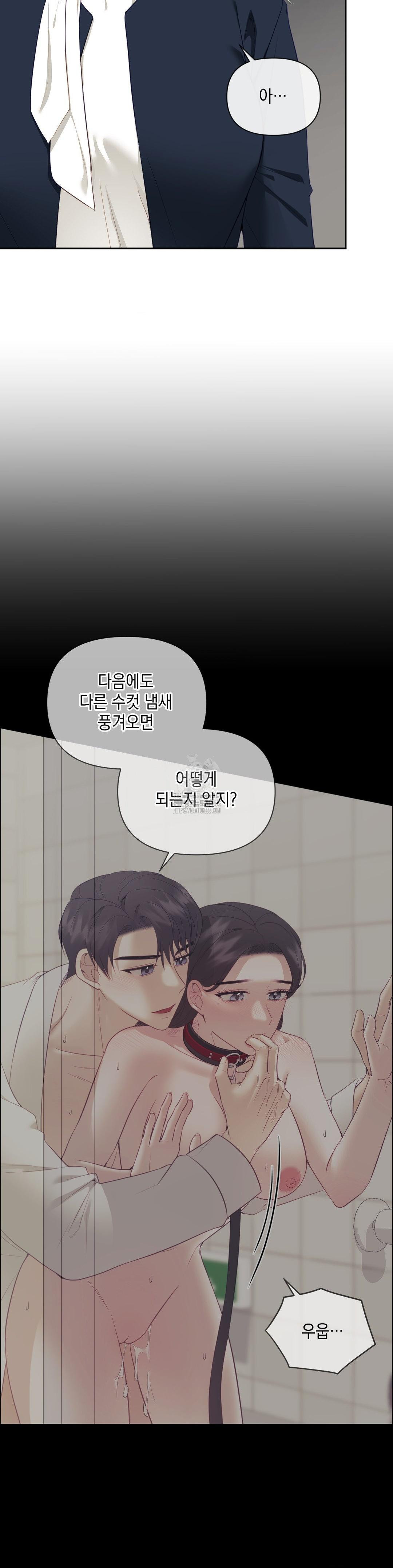 Senior Assistant Instructor Raw Chapter 24 - Page 14
