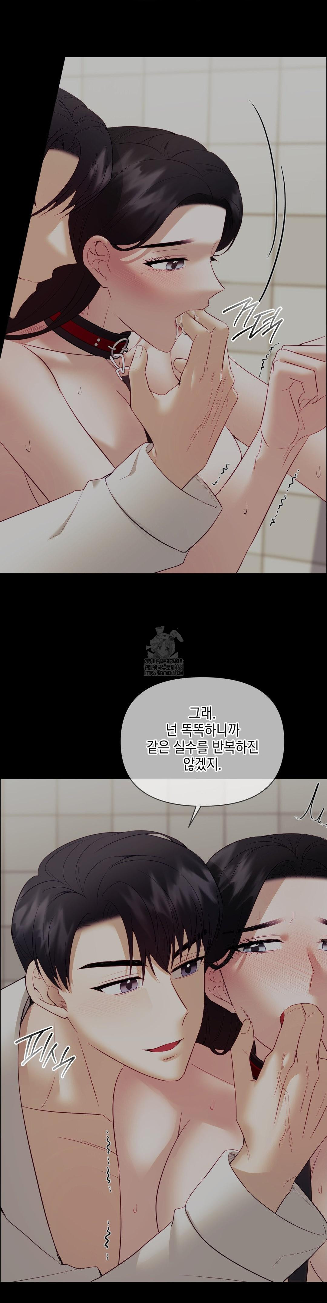 Senior Assistant Instructor Raw Chapter 24 - Page 15