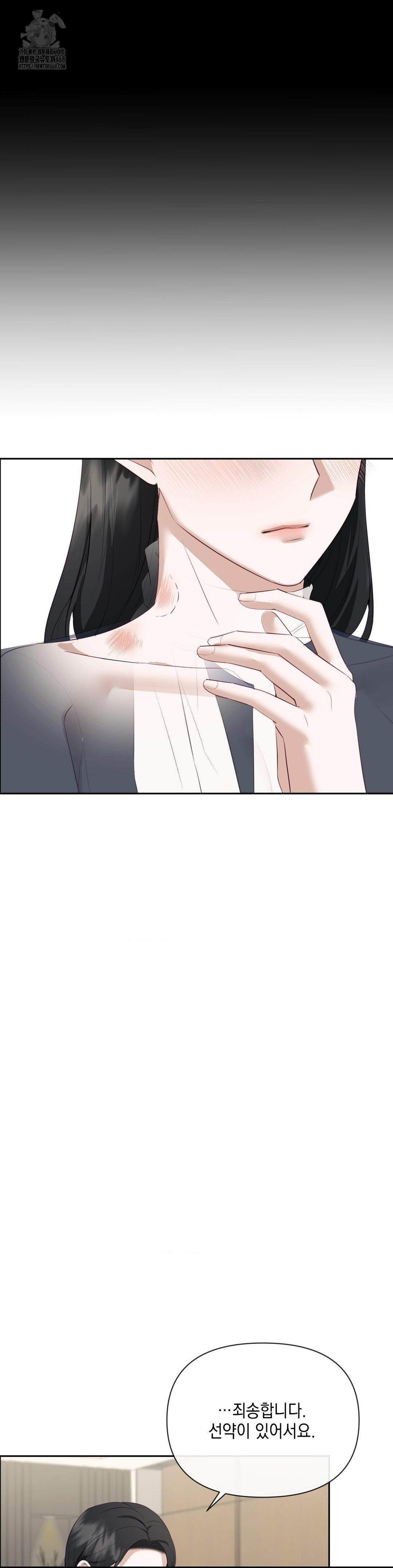 Senior Assistant Instructor Raw Chapter 24 - Page 16