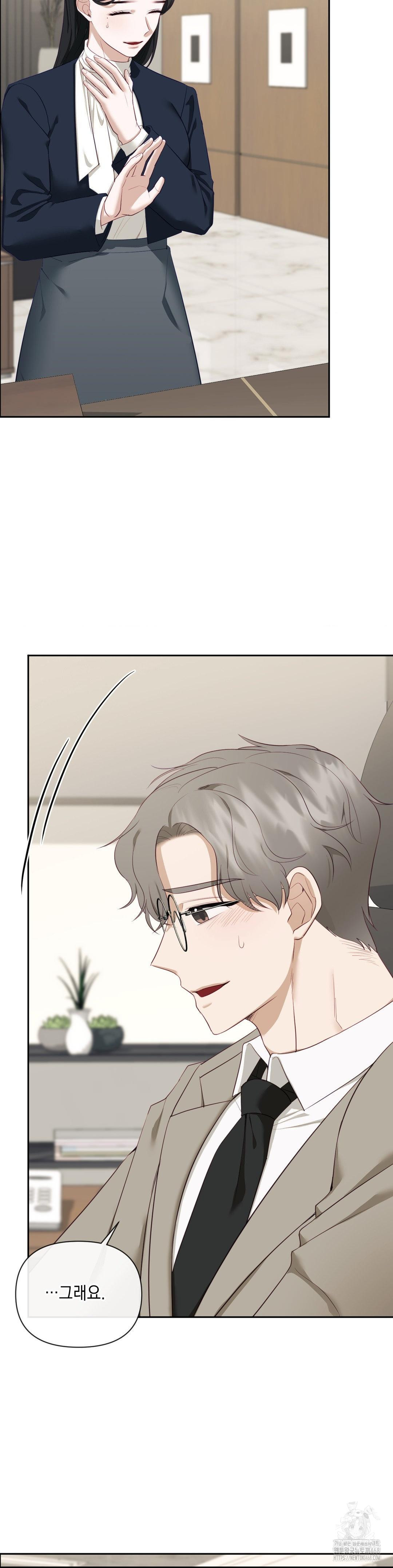 Senior Assistant Instructor Raw Chapter 24 - Page 17