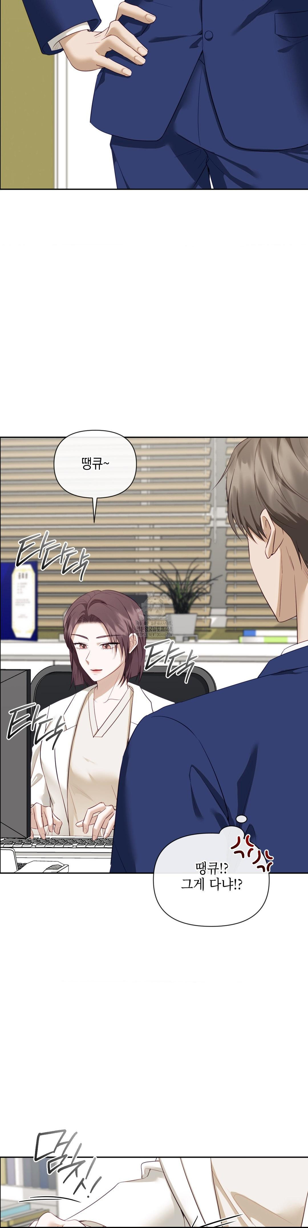 Senior Assistant Instructor Raw Chapter 24 - Page 2