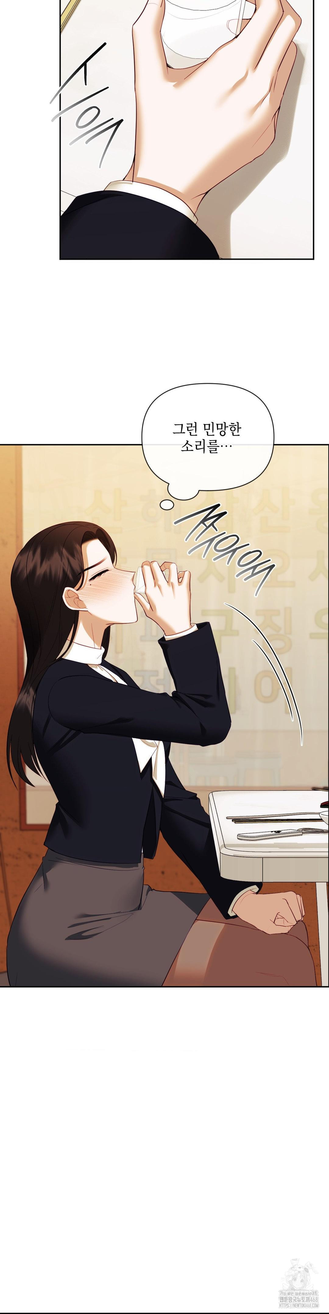 Senior Assistant Instructor Raw Chapter 24 - Page 25