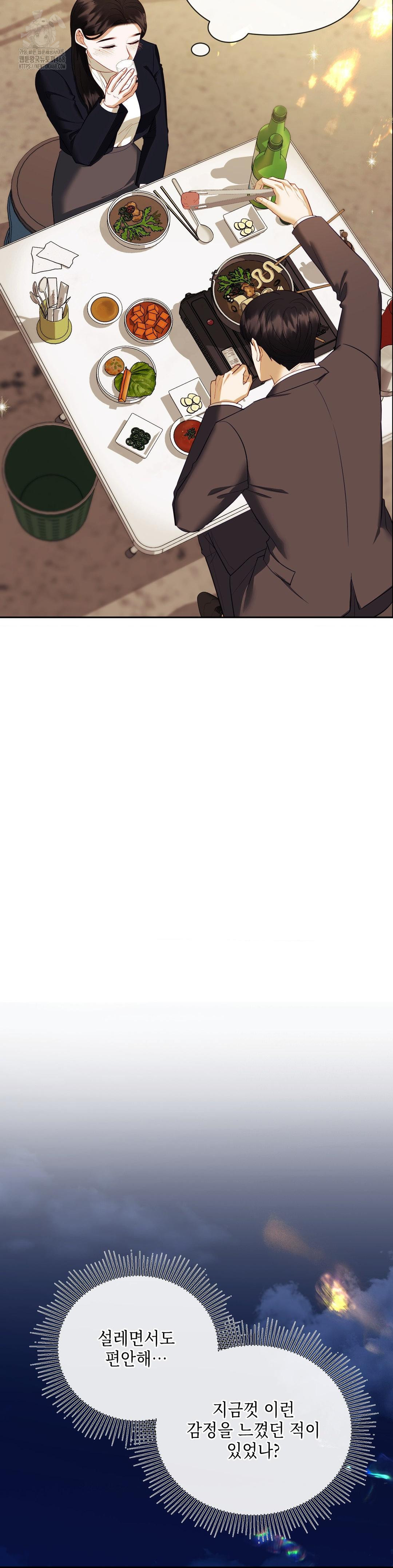 Senior Assistant Instructor Raw Chapter 24 - Page 29