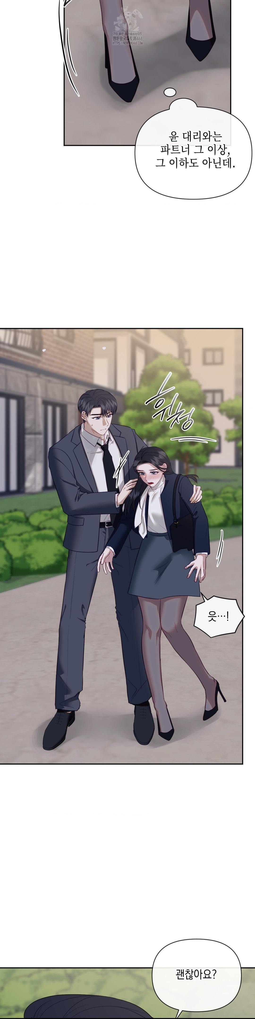 Senior Assistant Instructor Raw Chapter 24 - Page 31