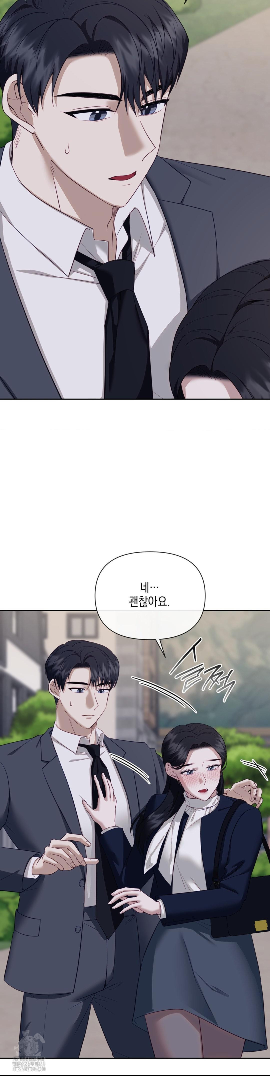 Senior Assistant Instructor Raw Chapter 24 - Page 32