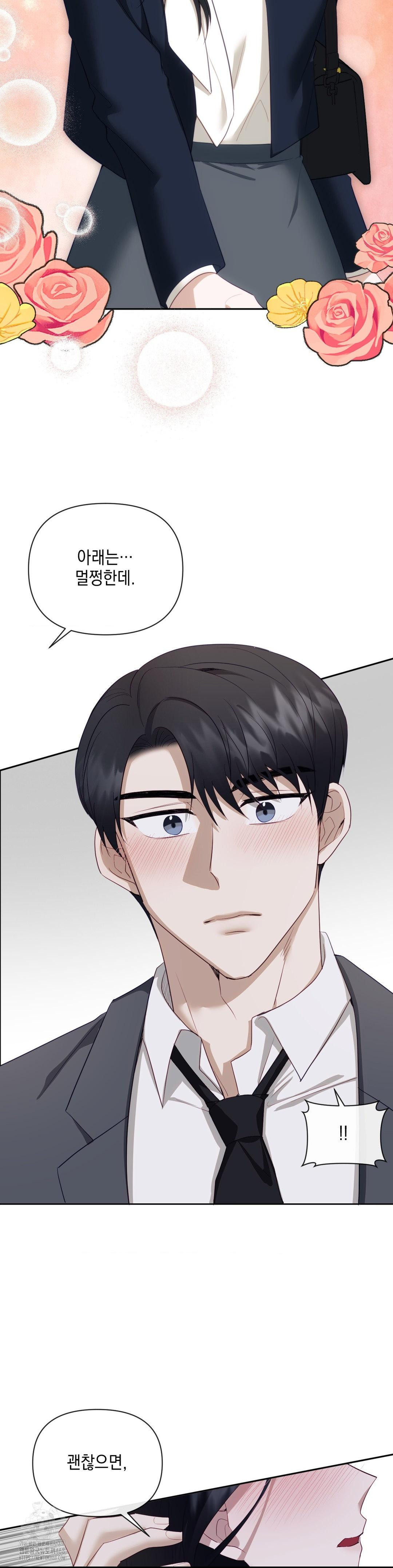 Senior Assistant Instructor Raw Chapter 24 - Page 37