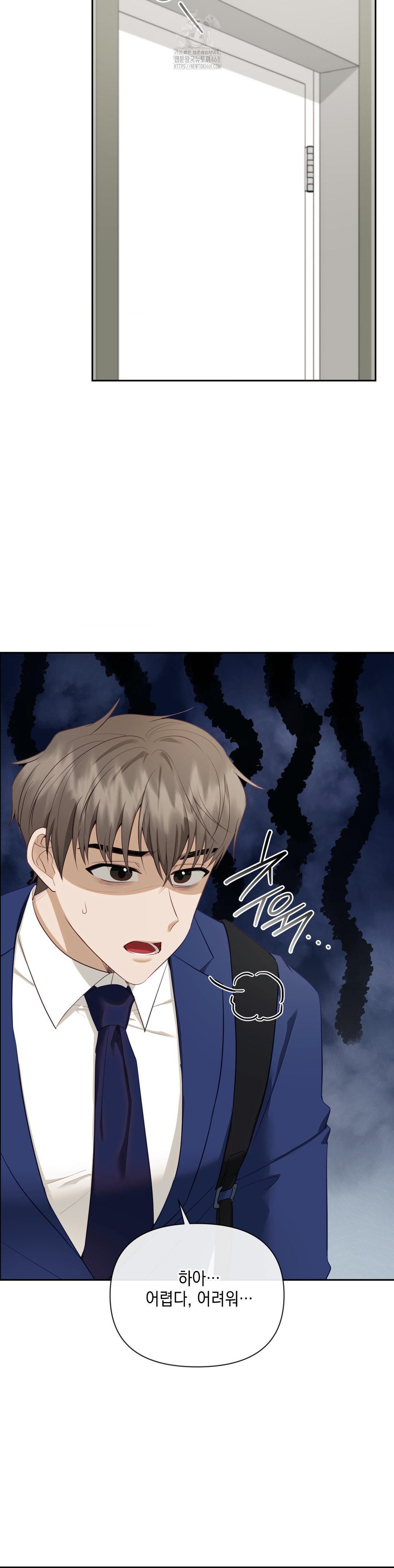 Senior Assistant Instructor Raw Chapter 24 - Page 7