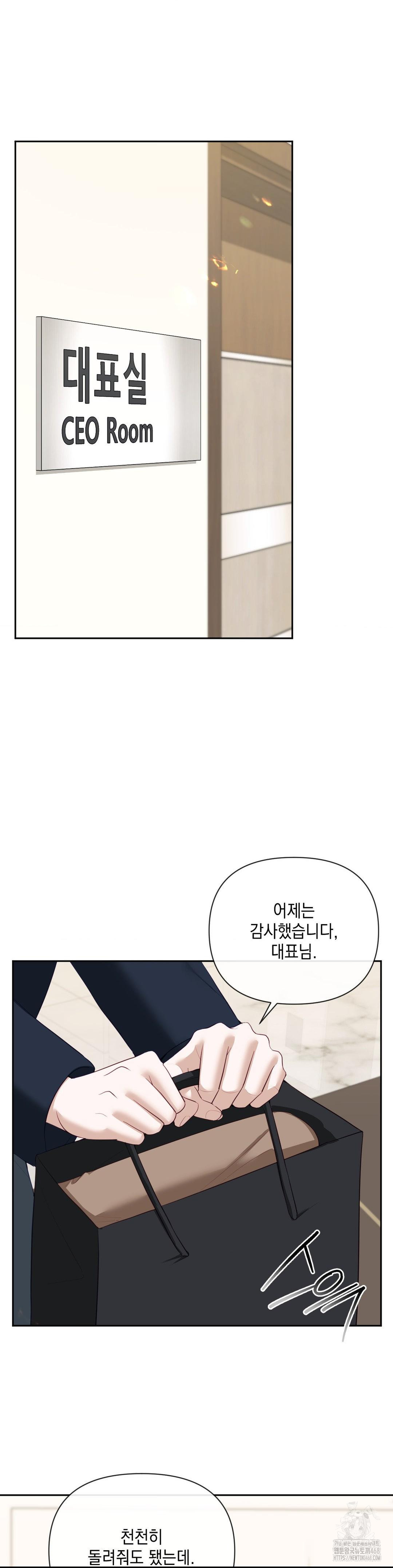 Senior Assistant Instructor Raw Chapter 24 - Page 9