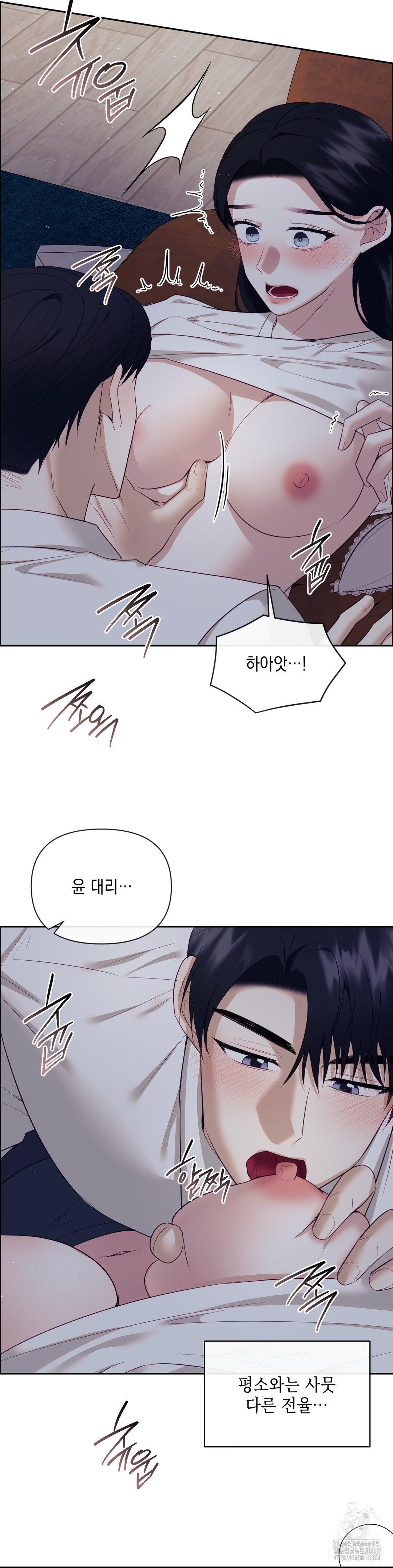 Senior Assistant Instructor Raw Chapter 25 - Page 15