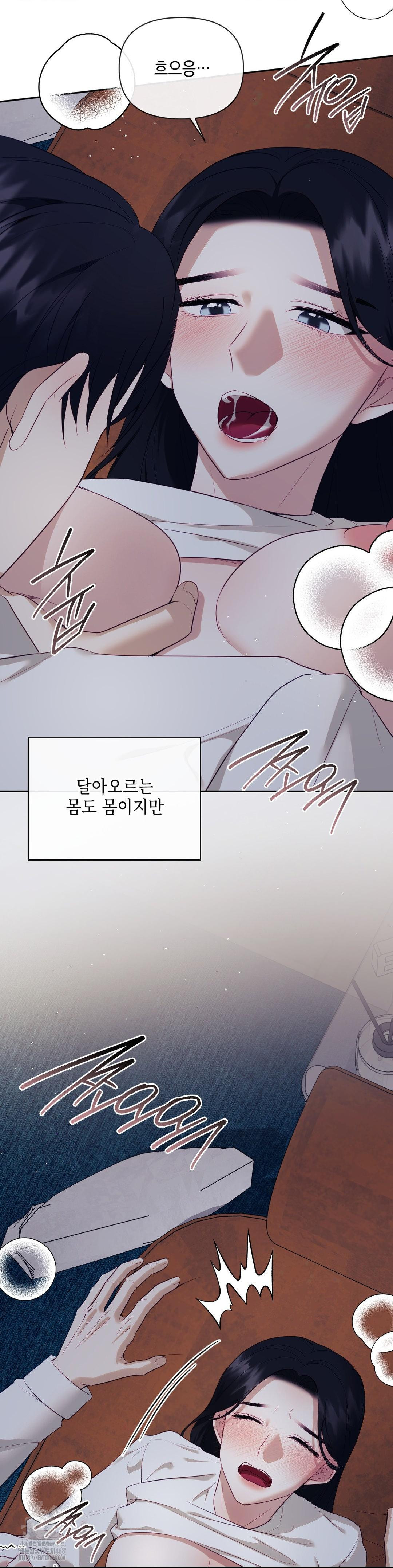 Senior Assistant Instructor Raw Chapter 25 - Page 16