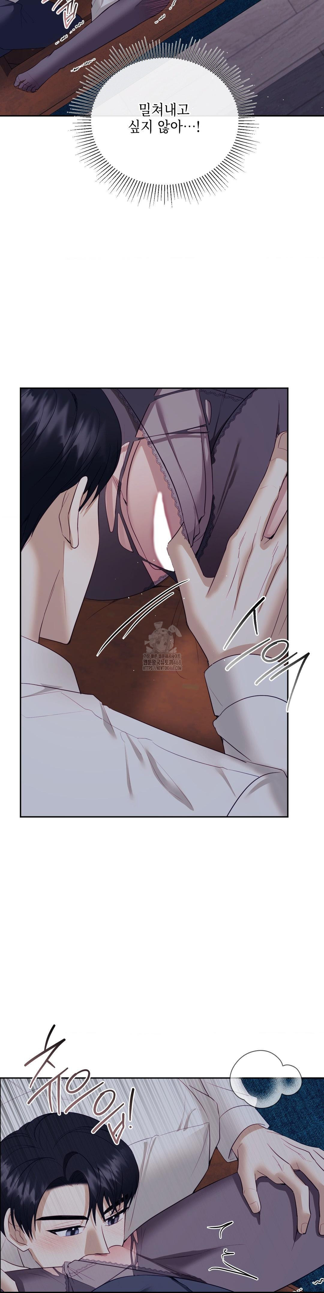 Senior Assistant Instructor Raw Chapter 25 - Page 28