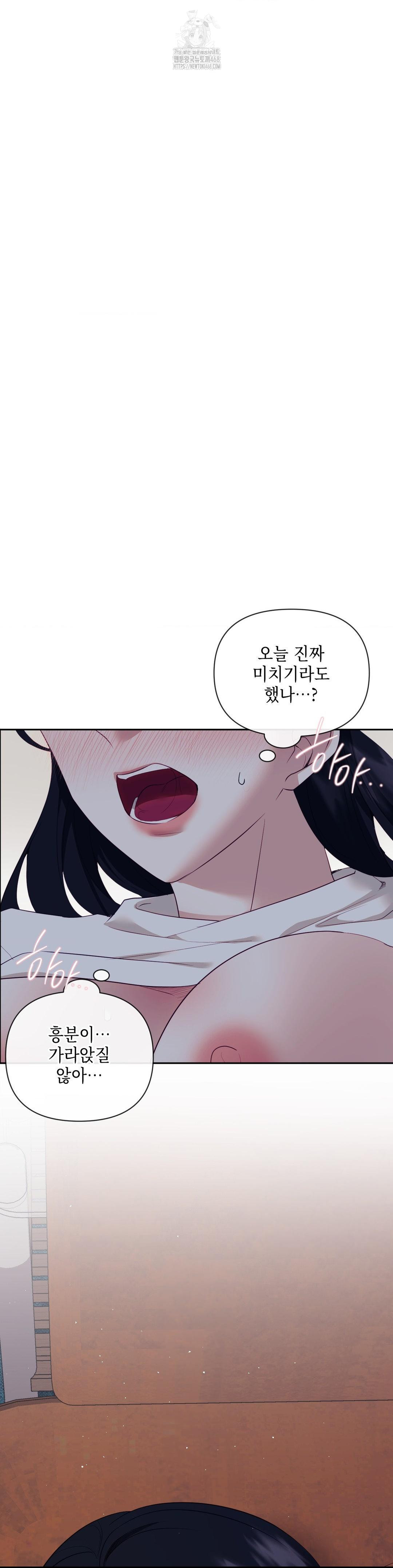 Senior Assistant Instructor Raw Chapter 25 - Page 34