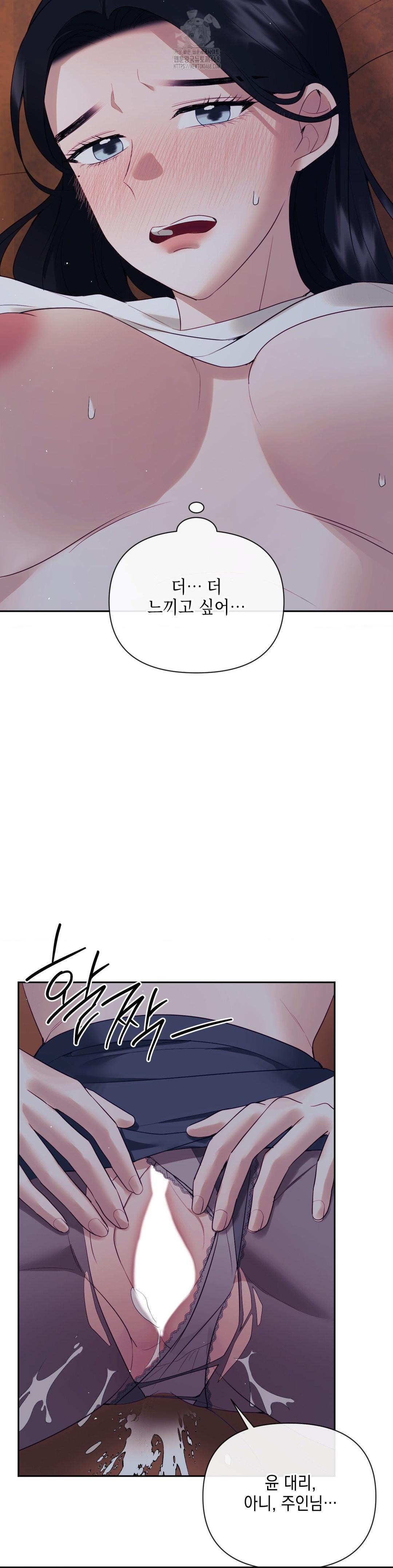 Senior Assistant Instructor Raw Chapter 25 - Page 35