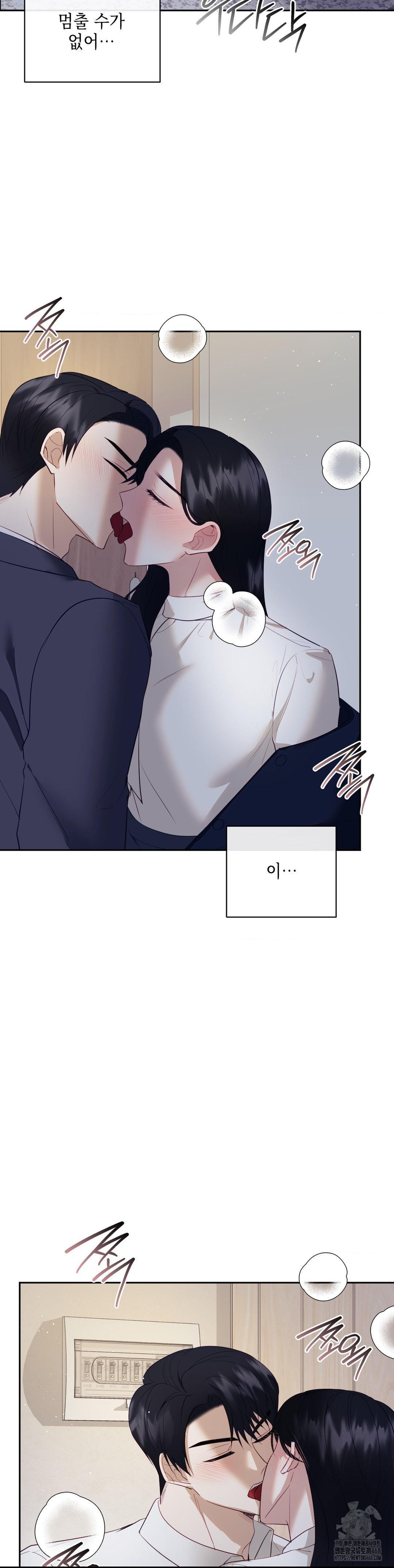 Senior Assistant Instructor Raw Chapter 25 - Page 7