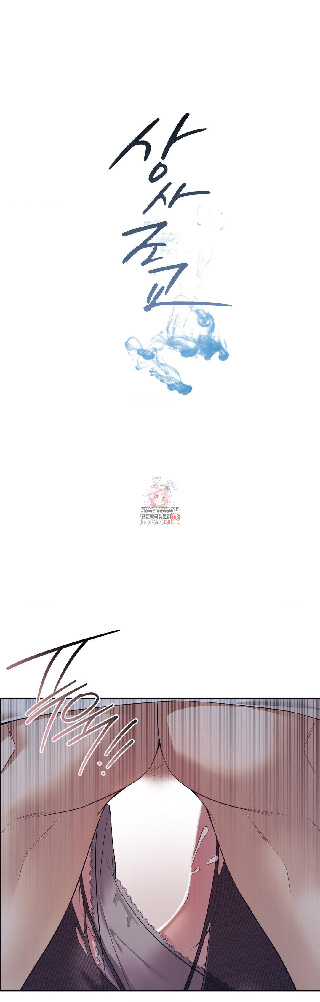 Senior Assistant Instructor Raw Chapter 26 - Page 1