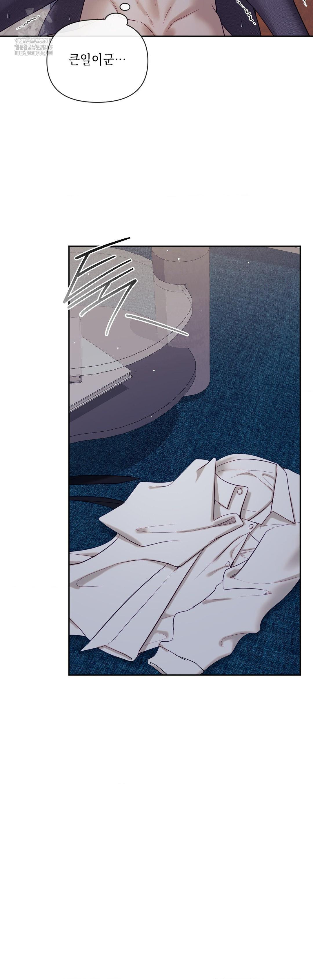 Senior Assistant Instructor Raw Chapter 26 - Page 11