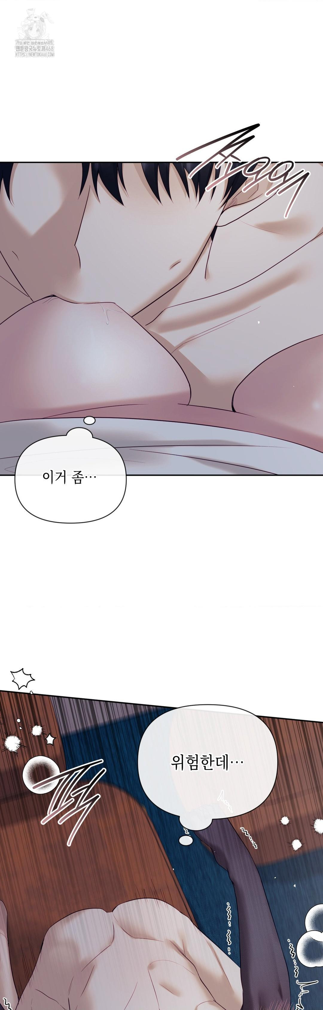 Senior Assistant Instructor Raw Chapter 26 - Page 12