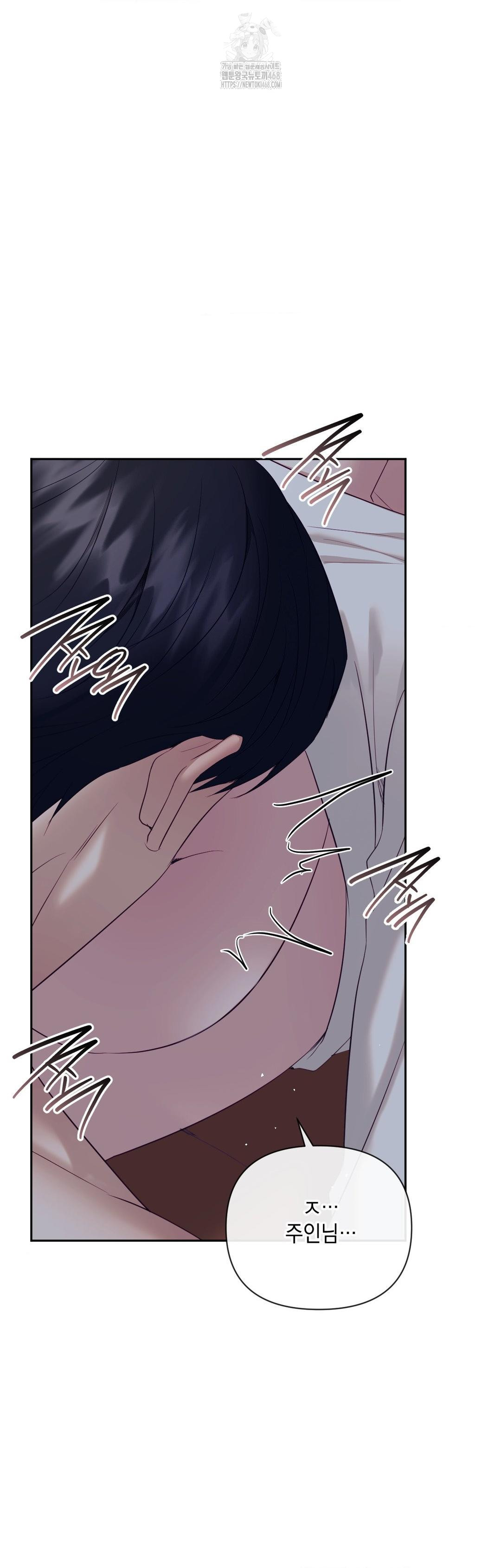 Senior Assistant Instructor Raw Chapter 26 - Page 14