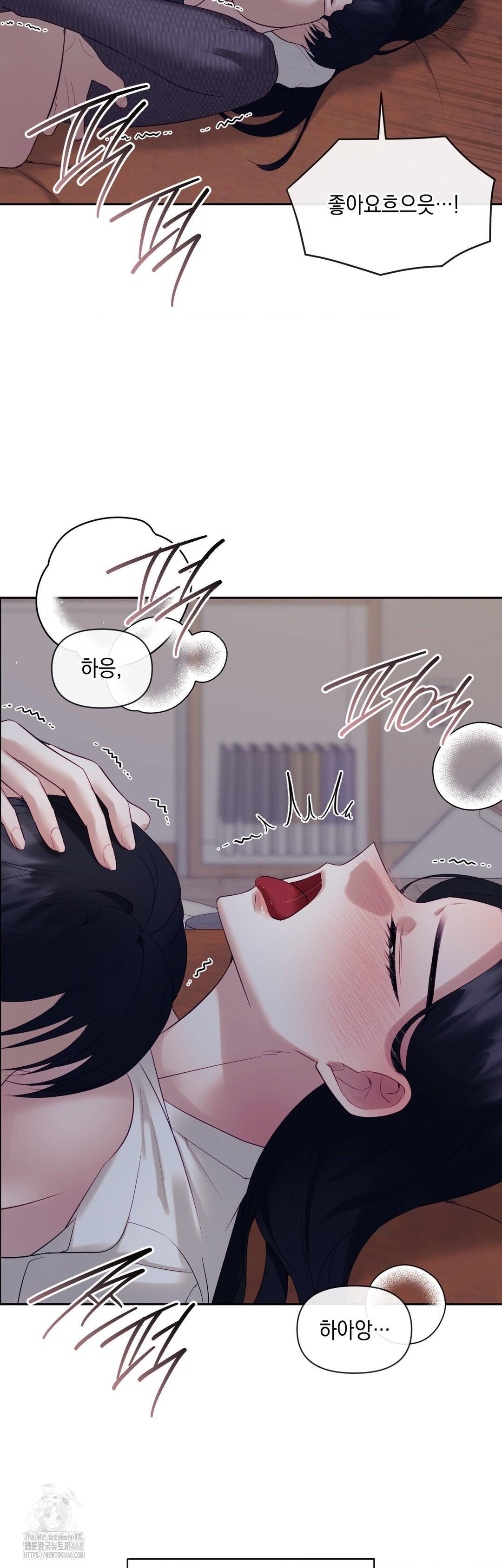 Senior Assistant Instructor Raw Chapter 26 - Page 16