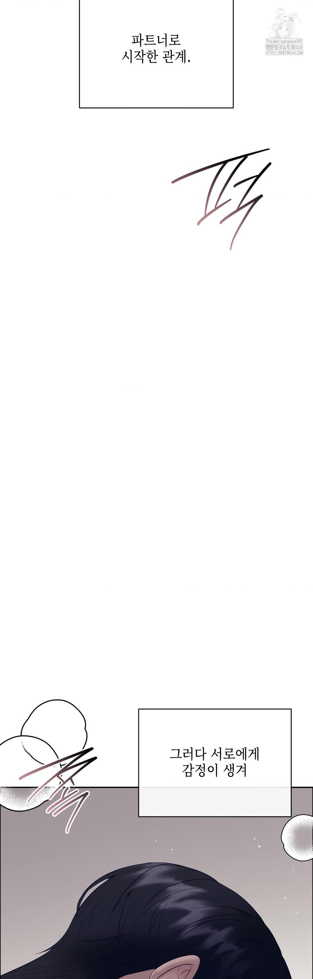 Senior Assistant Instructor Raw Chapter 26 - Page 17