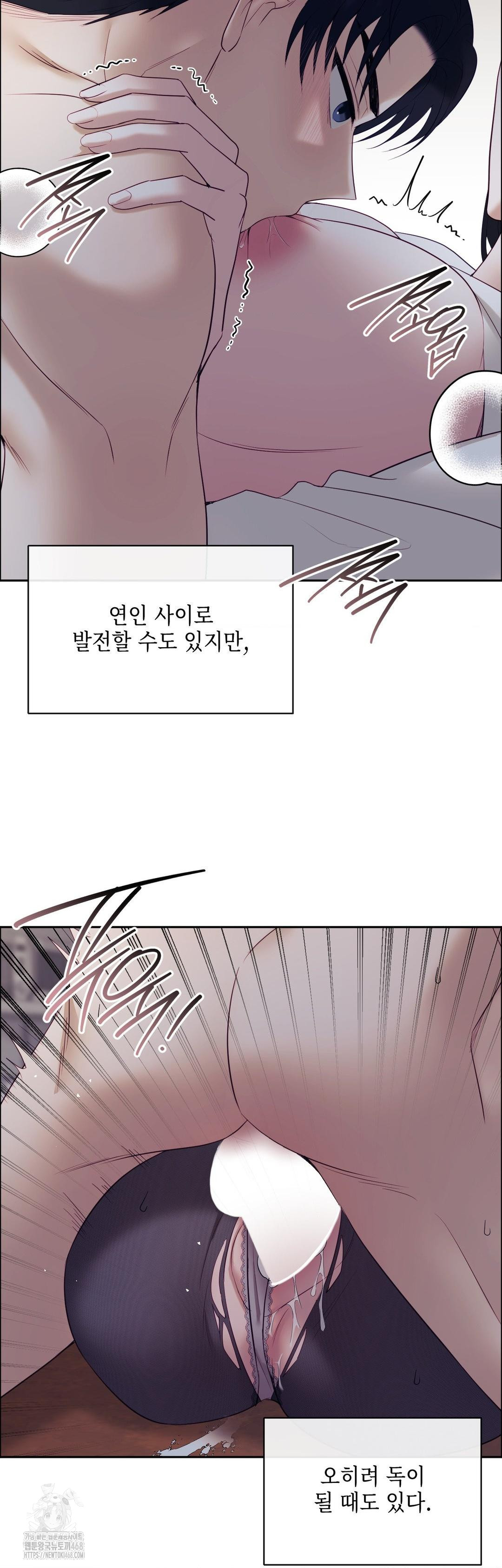 Senior Assistant Instructor Raw Chapter 26 - Page 18