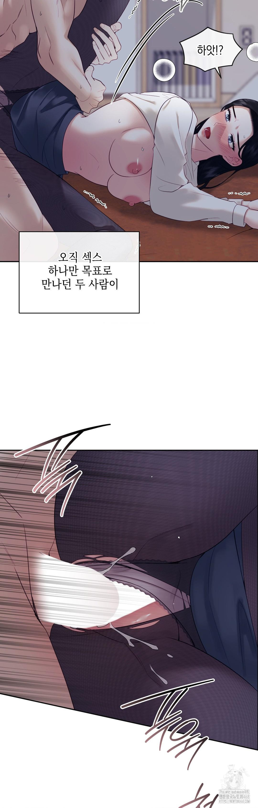 Senior Assistant Instructor Raw Chapter 26 - Page 20