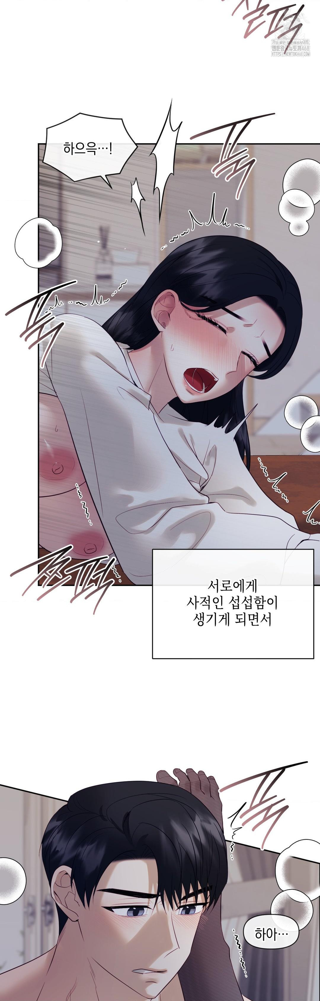 Senior Assistant Instructor Raw Chapter 26 - Page 21