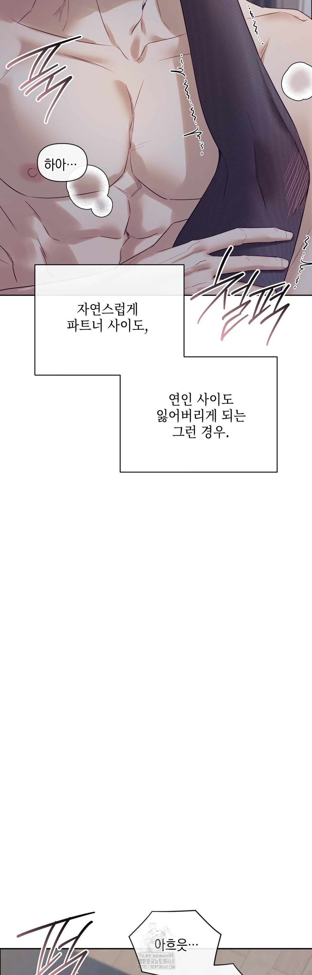 Senior Assistant Instructor Raw Chapter 26 - Page 22