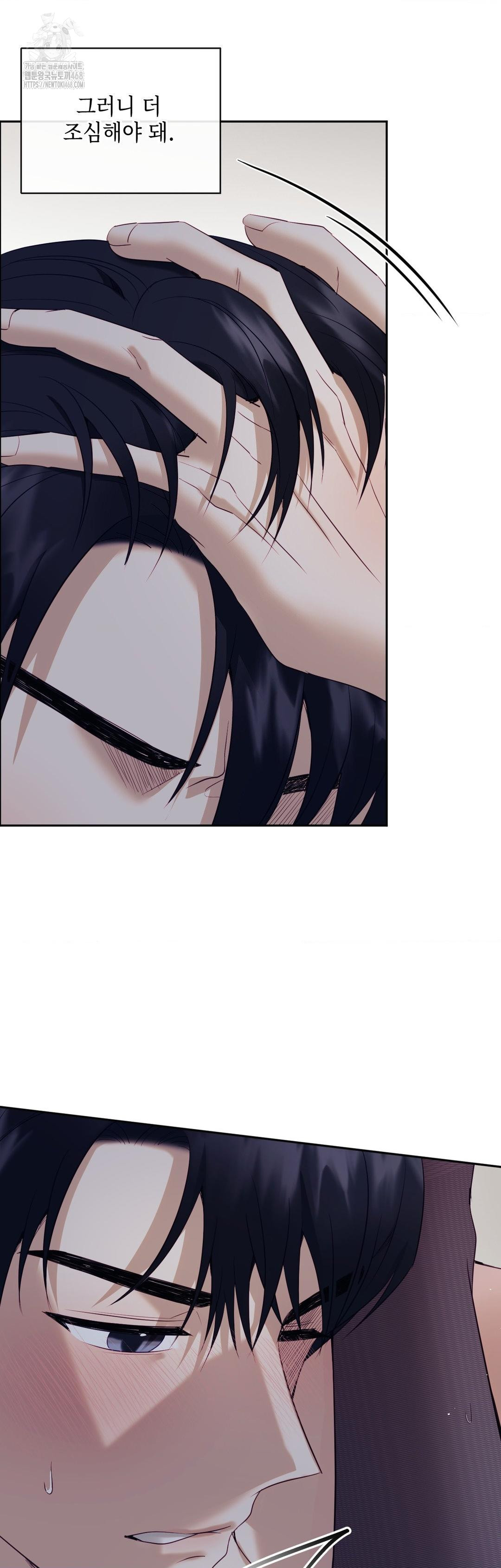 Senior Assistant Instructor Raw Chapter 26 - Page 25