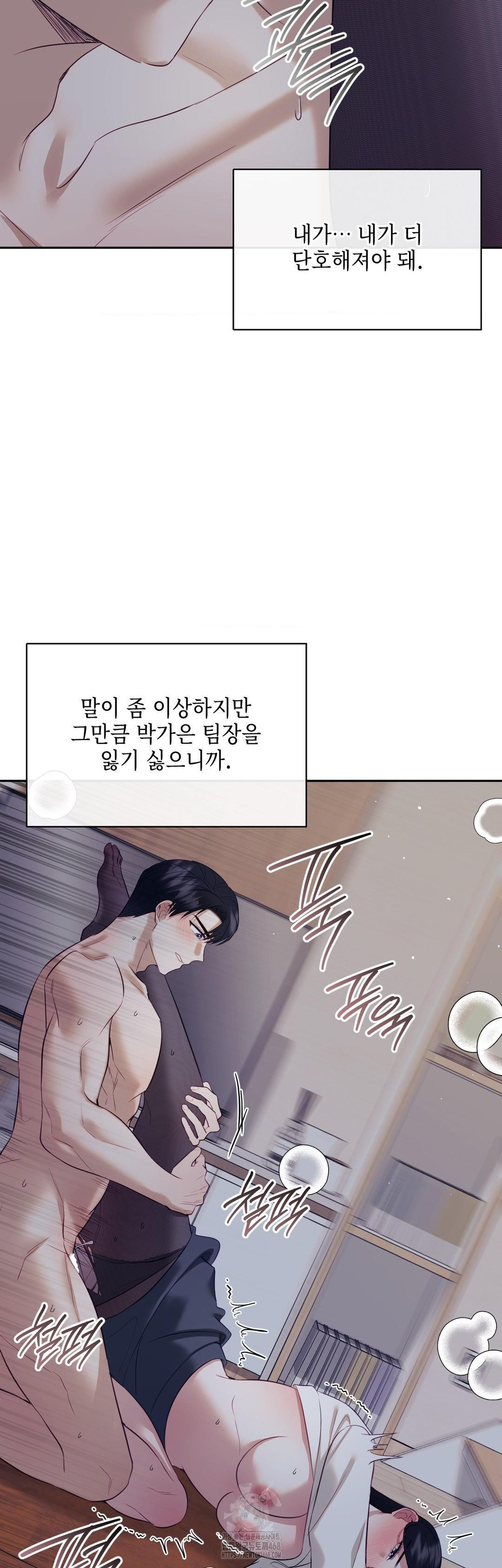 Senior Assistant Instructor Raw Chapter 26 - Page 26