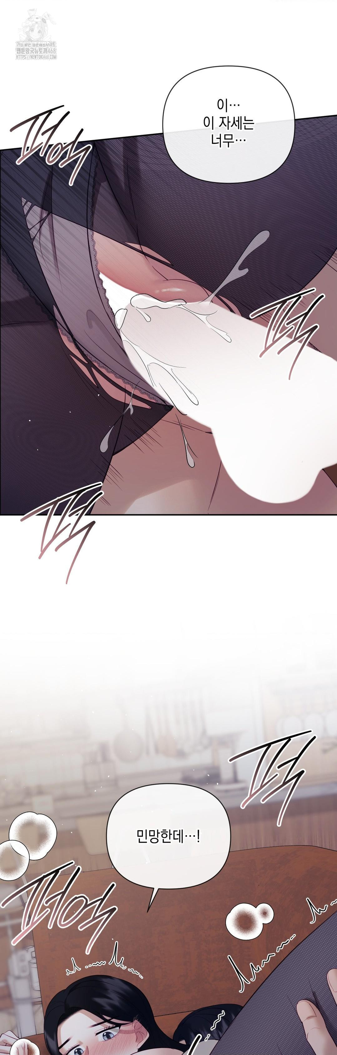 Senior Assistant Instructor Raw Chapter 26 - Page 32