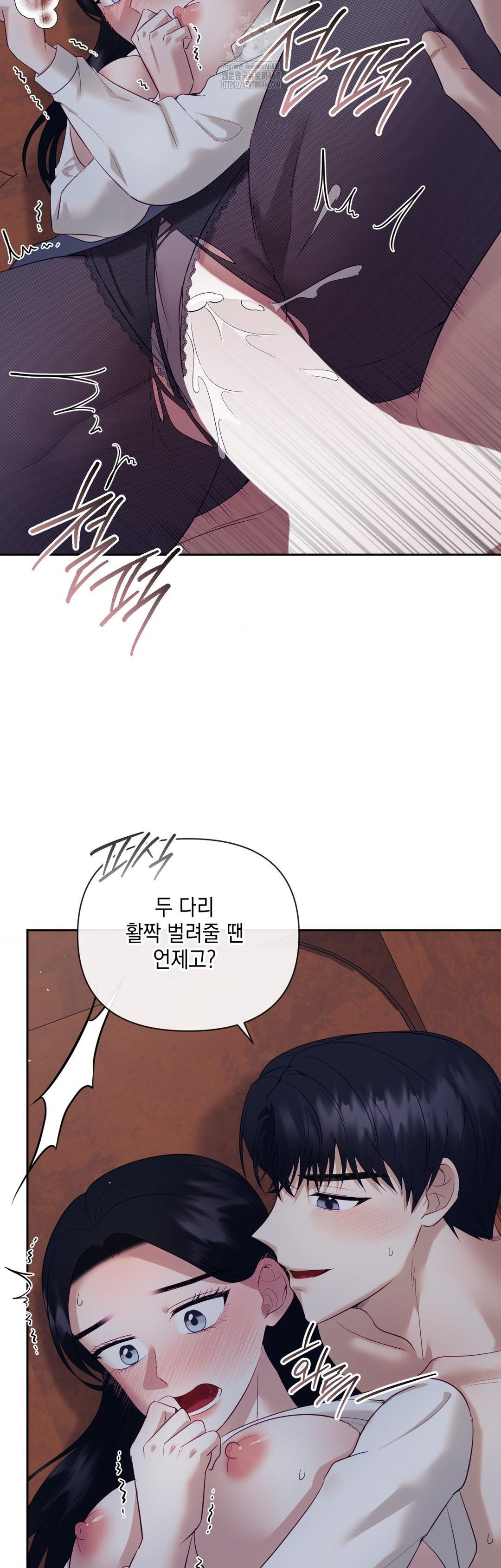 Senior Assistant Instructor Raw Chapter 26 - Page 33