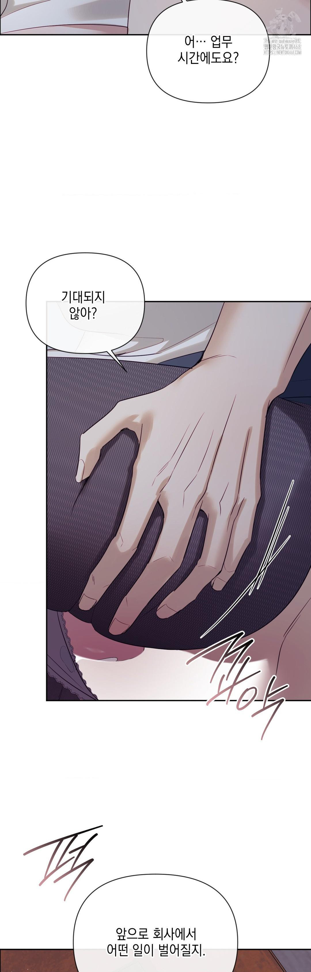 Senior Assistant Instructor Raw Chapter 26 - Page 36