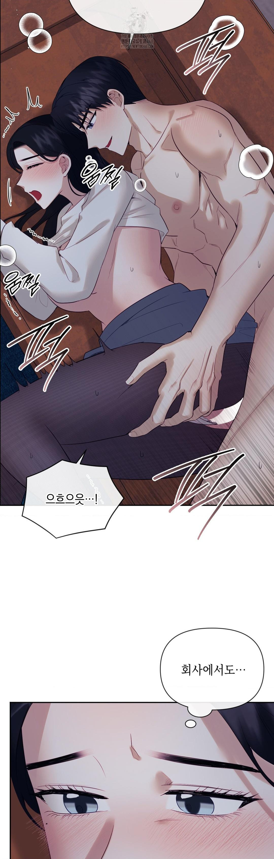 Senior Assistant Instructor Raw Chapter 26 - Page 37