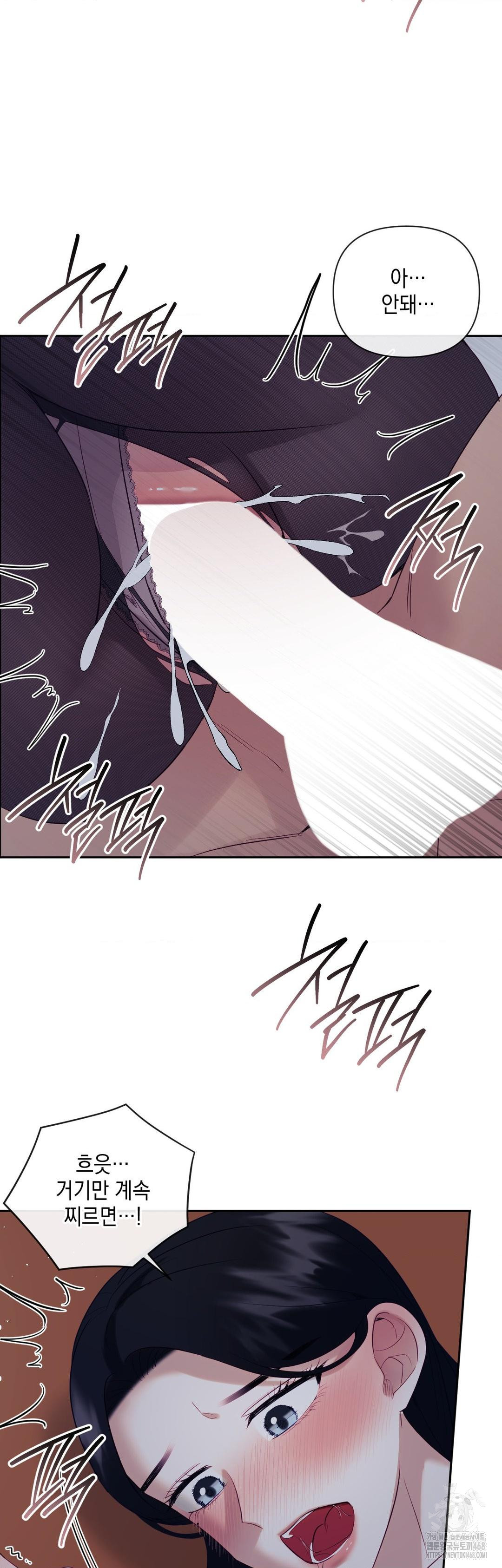 Senior Assistant Instructor Raw Chapter 26 - Page 42