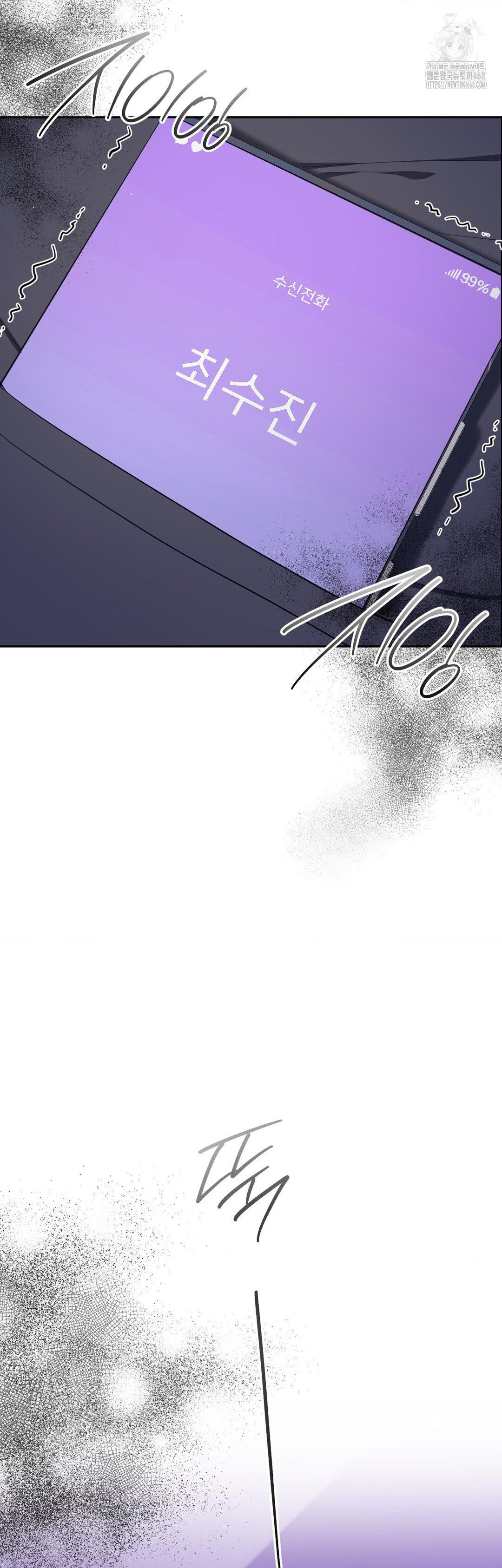 Senior Assistant Instructor Raw Chapter 26 - Page 48