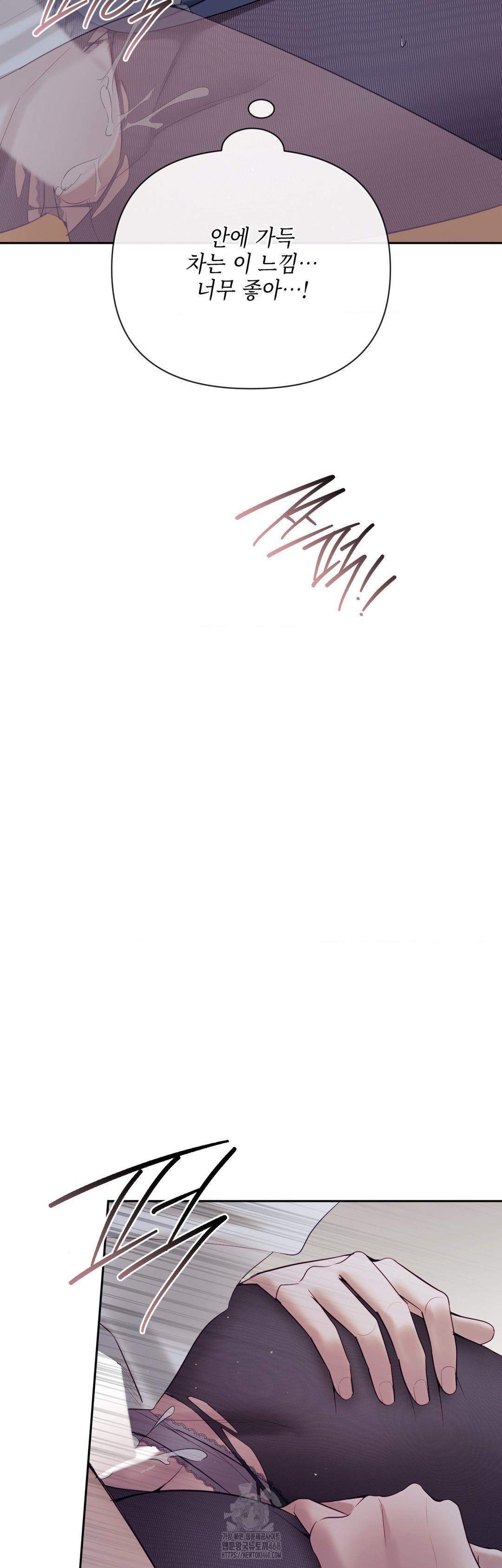 Senior Assistant Instructor Raw Chapter 26 - Page 6