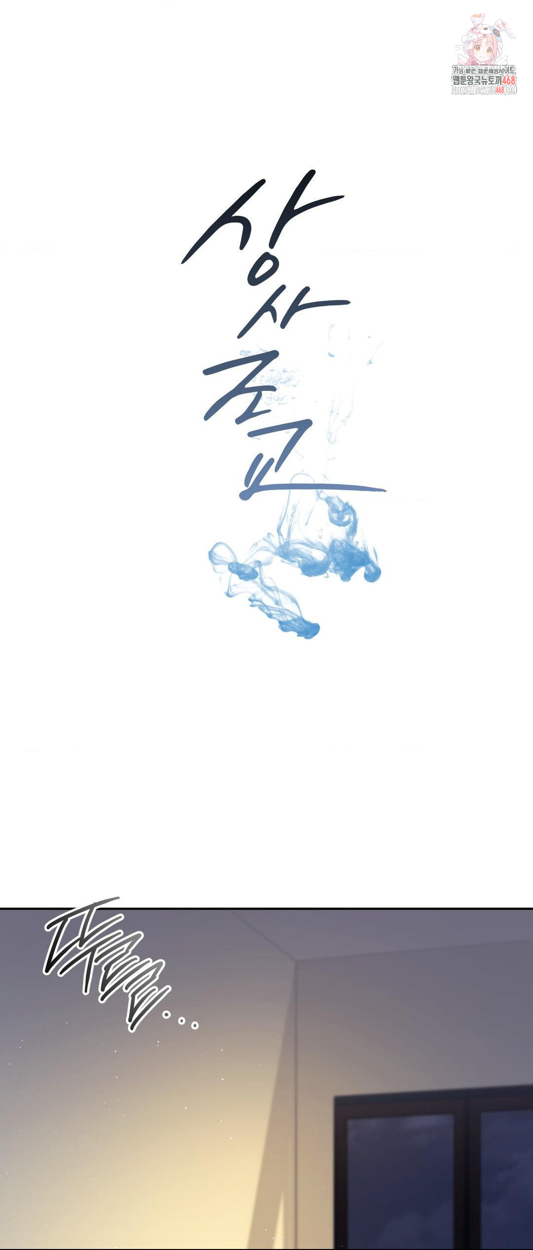 Senior Assistant Instructor Raw Chapter 27 - Page 1