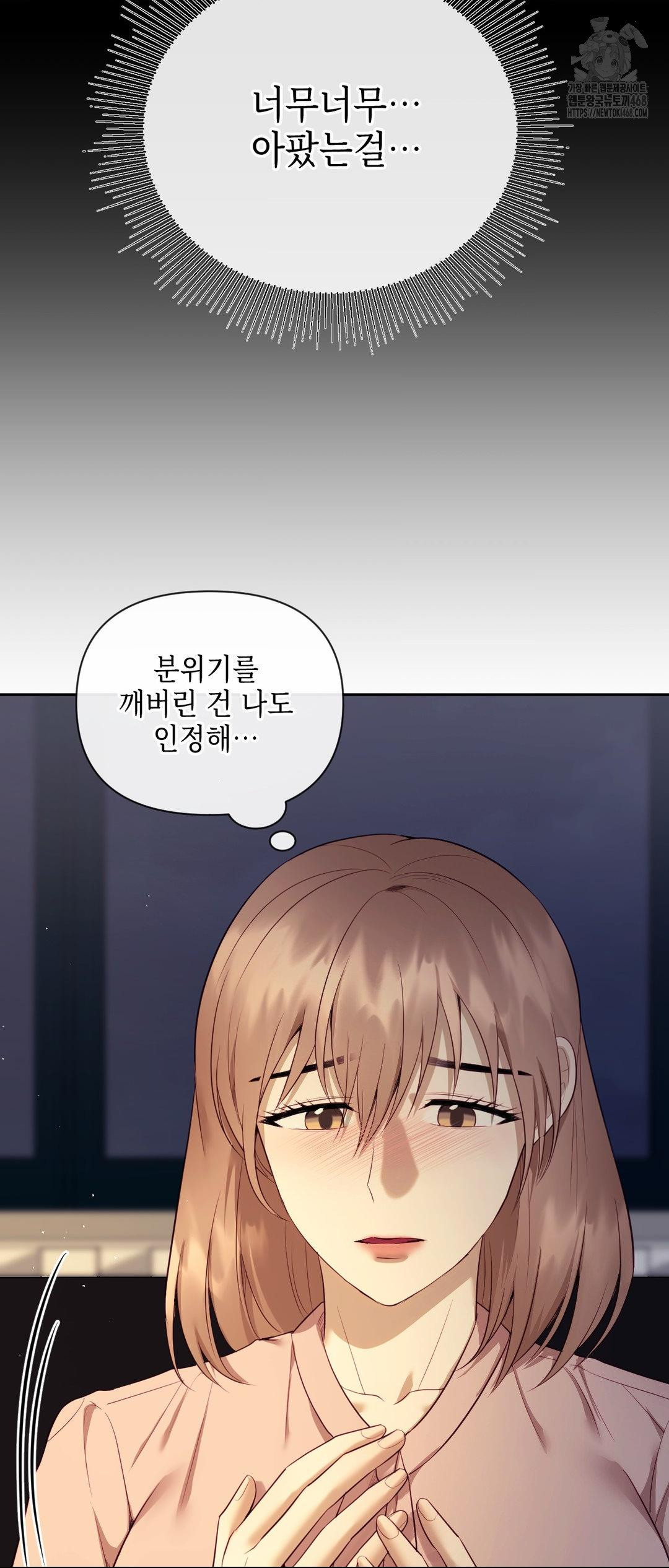 Senior Assistant Instructor Raw Chapter 27 - Page 14