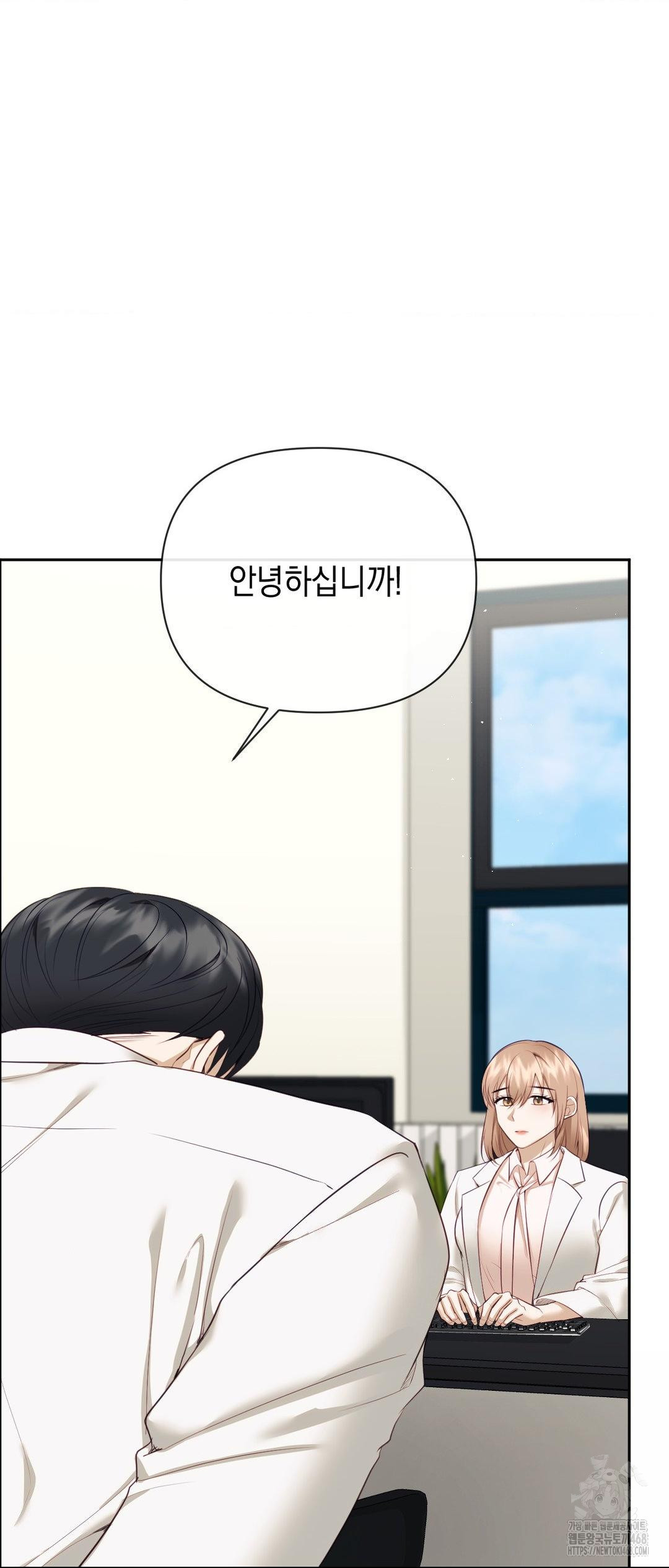 Senior Assistant Instructor Raw Chapter 27 - Page 20